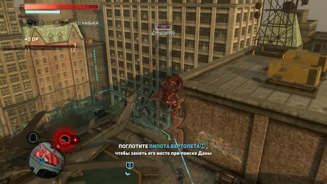 [Prototype 2] Поглашение Пилота Вертолета смотреть онлайн