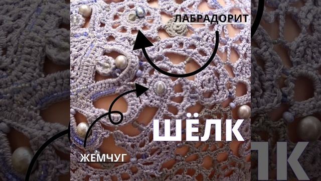 Как ухаживать за украшениями, созданными из ирландского кружева и драгоценных камней смотреть онлайн