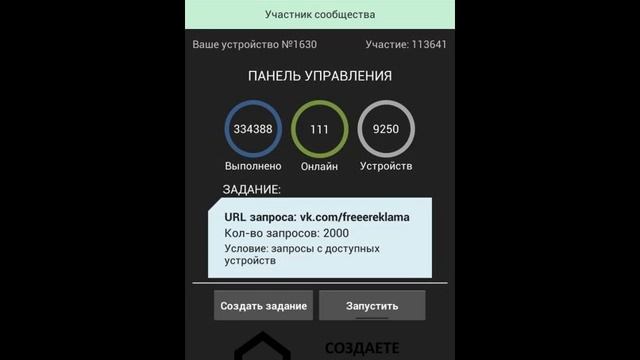 Приложение Запросы с устройств. Как начать работать? смотреть онлайн