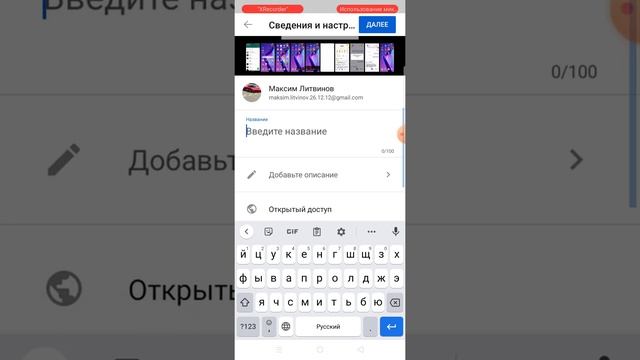 как создать свой канал на телефоне смотреть онлайн