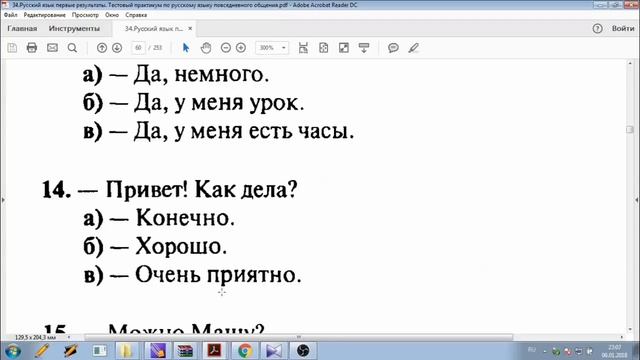 RUS TILIDA TEST ,TEST ,TEST - 2. смотреть онлайн