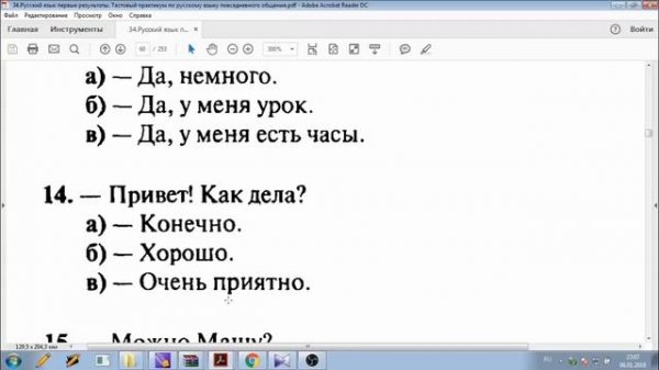 RUS TILIDA TEST ,TEST ,TEST - 2.