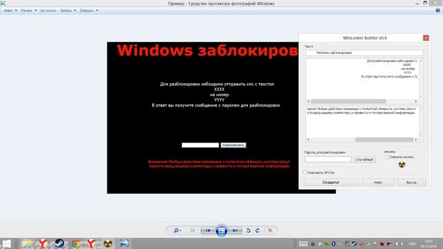 WinLocker Builder /+ Trojan / ОБЗОР / МИНИ-ГАЙД #6 смотреть онлайн