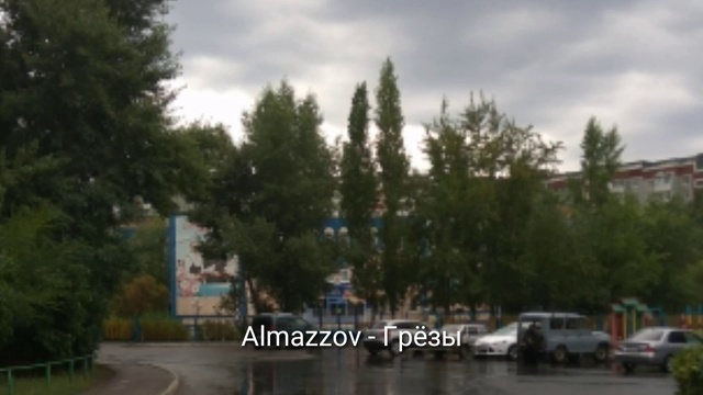 Almazzov - Грёзы 