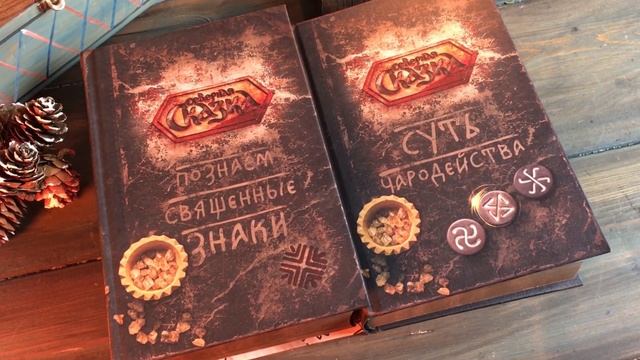 Новые книги О. Бояновой! Двухтомник «Магия Рез Рода» смотреть онлайн