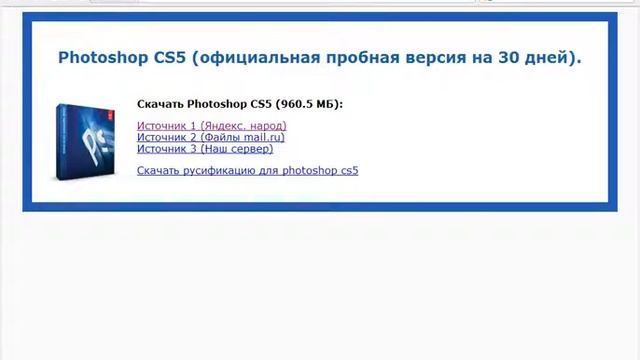 1 (скачка, установка, русификация фотошопа) смотреть онлайн