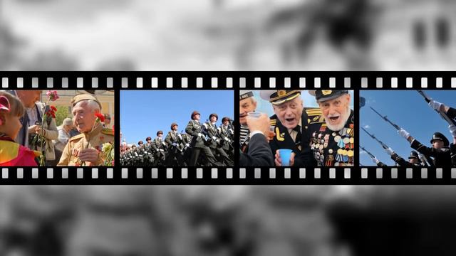 С Днём Победы! смотреть онлайн