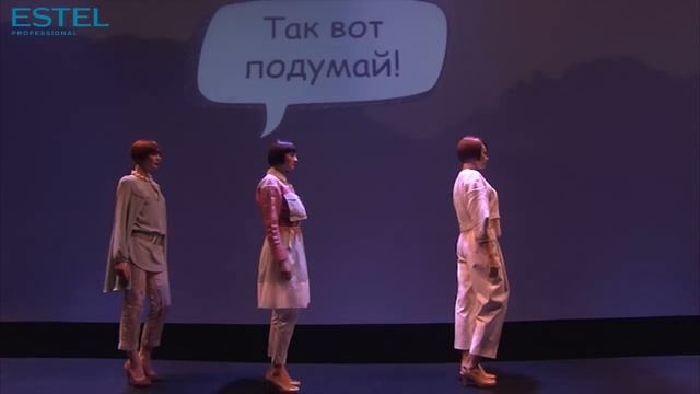 Шоу-показ коллекции ESTEL U3 в Москве в Лужниках смотреть онлайн