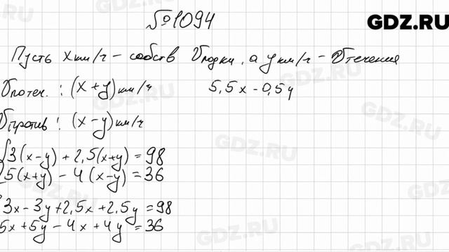 № 1094 - Алгебра 7 класс Мерзляк