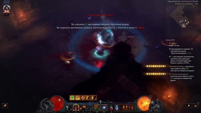 Комплектное подземелье «Наследие Рекор»