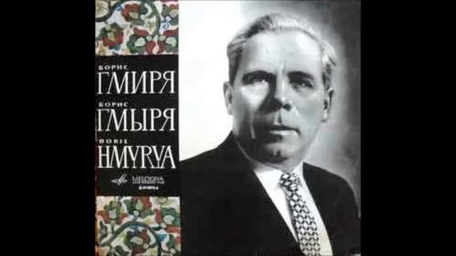 Тонкая рябина Борис Гмыря смотреть онлайн