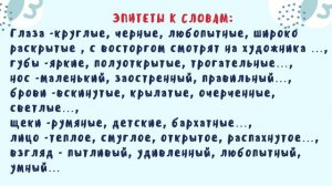 95. Сочинение по репродукции В. Серова «Мика Морозов»