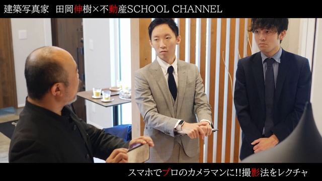 【ハウツー】プロカメラマンが教える、スマホで簡単に雑誌みたいな写真を撮る方法 /建築写真家 田岡信樹【タオカメラ】 смотреть онлайн
