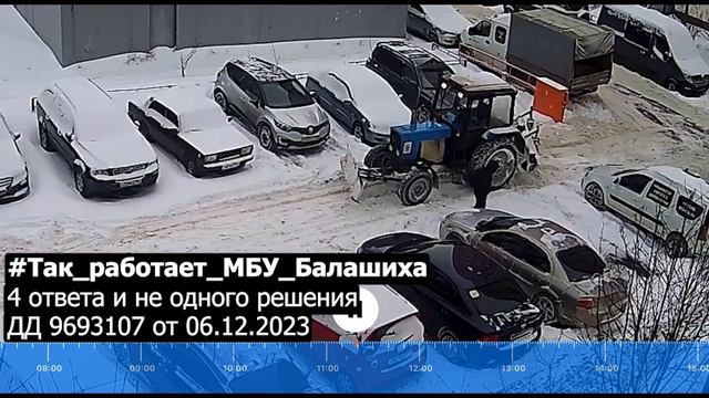 МБУ Балашихи не могут убрать снег с дороги 1.5 месяца смотреть онлайн
