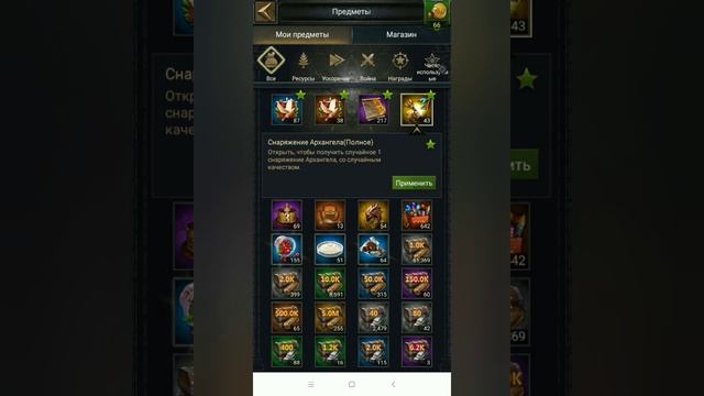 Открываю 75 коробок снаряжения архангела (Полное). Clash of Kings смотреть онлайн