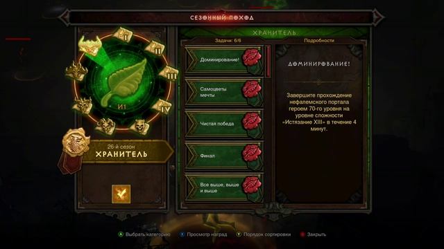 Diablo 3 UEE, опять вторящий кошмар смотреть онлайн