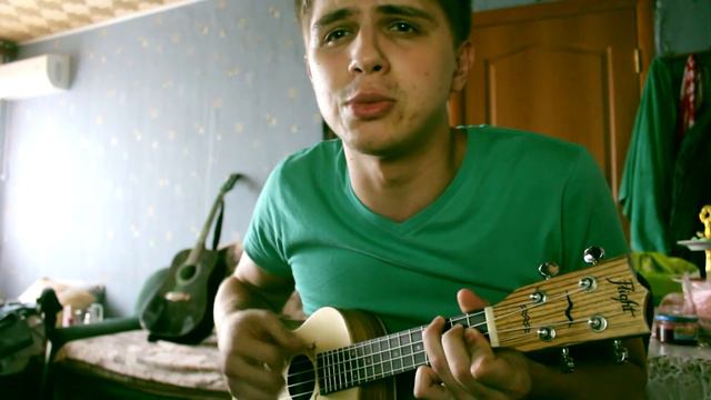 Скриптонит - Танцуй сама (Ukulele cover KIRIDJ) смотреть онлайн