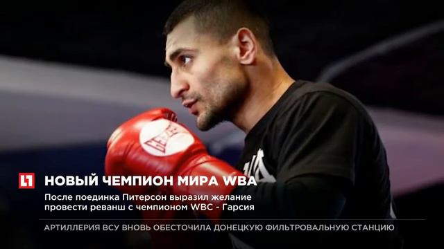 Давид Аванесян проиграл бой американцу Ламонту Питерсону смотреть онлайн