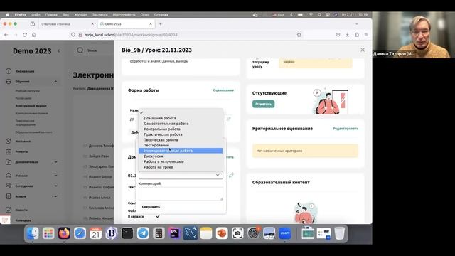 Вебинар 3. "Работа учителя в сервисе Mojo" смотреть онлайн