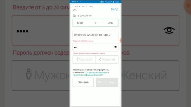 Показывал как зарегистрироваться в роблоксе смотреть онлайн