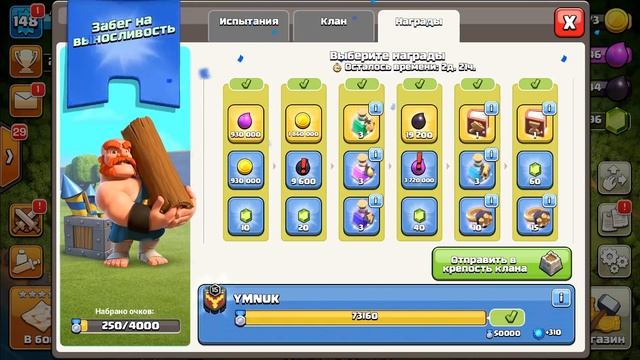 ОУ! КУПИЛ ОРЛИНУЮ АРТИЛЛЕРИЮ В Clash of Clans! + ПОЛУЧАЕМ КНИГУ ВСЕГО! С ИГР КЛАНА! | Clash of Clan смотреть онлайн