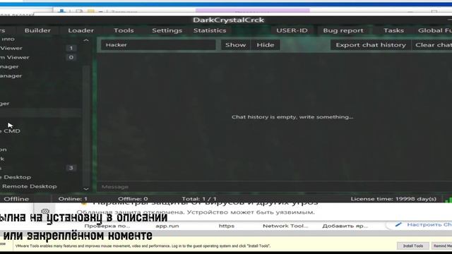 DcRatCrack | Dark Crystal | Bypass Wd | обход всех вирусов 0\26 детектоа смотреть онлайн