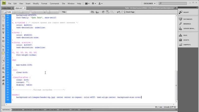 Практика HTML5 и CSS3. Урок №3. Назначение стилей для header. (Андрей Бернацкий - WebForMySelf) смотреть онлайн