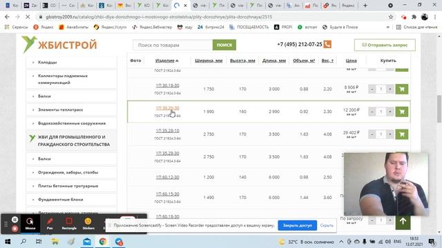 SEO-комментарии магазина ЖБИ изделий для дорог смотреть онлайн