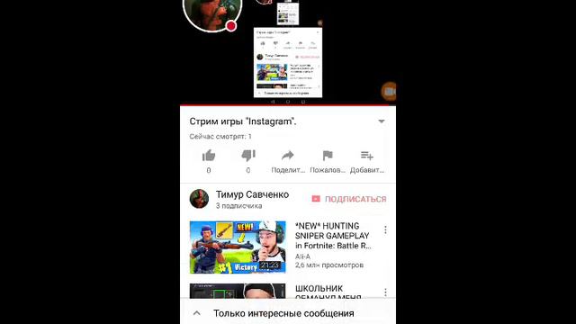 Стрим игры "Instagram". смотреть онлайн