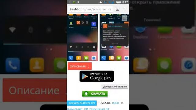 Как скачать ckr free смотреть онлайн