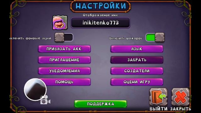 My Singing Monsters – 2024-02-16 смотреть онлайн