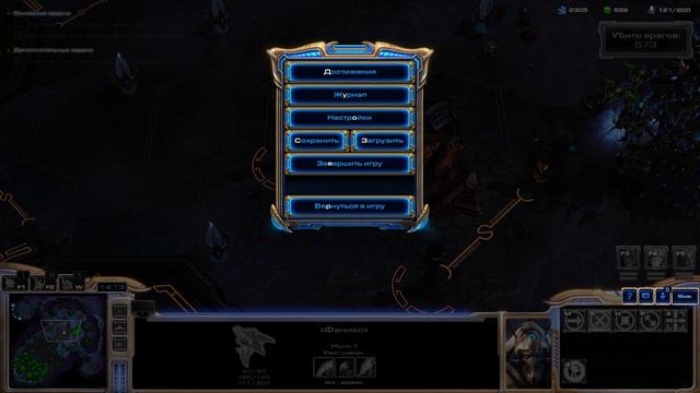 StarCraft II слепое женское прохождение ч.10 смотреть онлайн