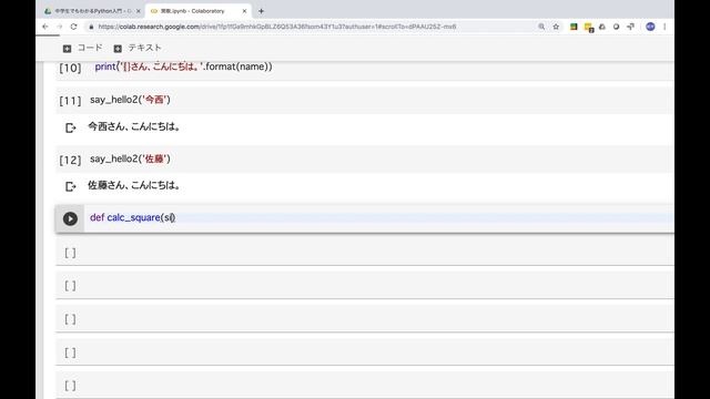 13. 関数 | 中学生でもわかるPython入門シリーズ смотреть онлайн