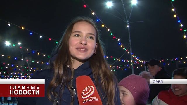 Орловчане остались довольны новогодними мероприятиями смотреть онлайн