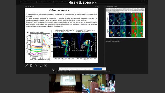 Шарыкин И.Н., Зимовец И.В., Мешалкина Н.С. смотреть онлайн