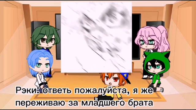 реакция Скейта бесконечности на брата Рэки, моё Ау смотреть онлайн