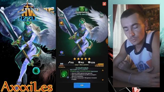 Андромеда. Где и чем будет полезна. Myth Pazzles RPG.