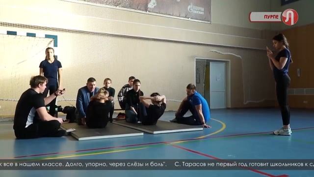 Восьмиклассники из Пурпе сдали нормы ГТО смотреть онлайн