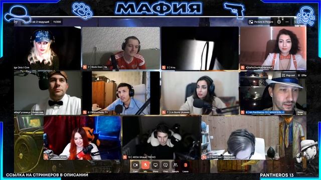 Мафия онлайн #10 | Стримерская мафия | Ищем ПРЕДАТЕЛЕЙ смотреть онлайн