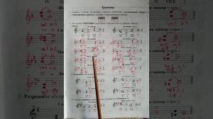 4 класс. ГДЗ. Сольфеджио. Рабочая тетрадь. Калинина. Страница 17. С комментированием.