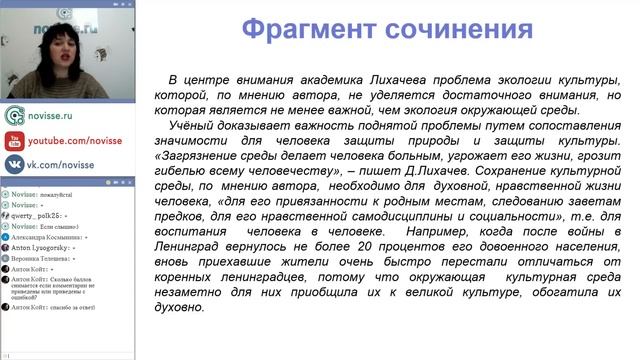 ЕГЭ по Русскому языку 2020. Сочинение на ЕГЭ: комментарий текста смотреть онлайн