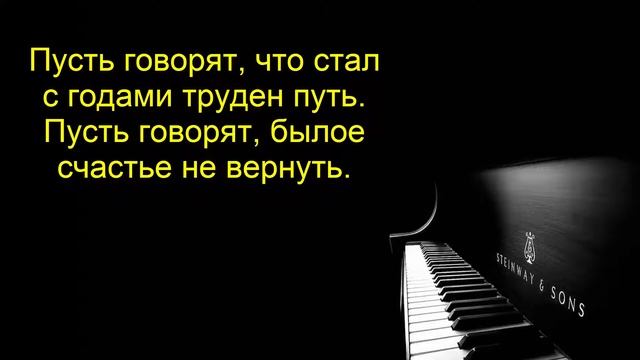 Лайма Вайкуле - Ещё не вечер (videolyrics with back) смотреть онлайн