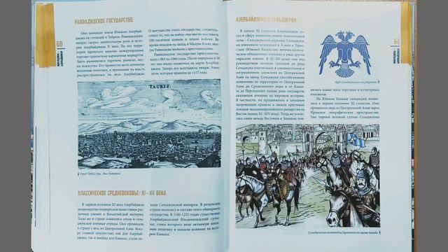 Моя Родина Азербайджан.#Азербайджан #родина смотреть онлайн