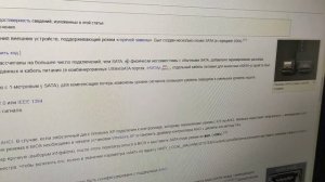 КАК ПОДКЛЮЧИТЬ ЖЁСТКИЙ ДИСК К НОУТБУКУ ЧЕРЕЗ РАЗЪЕМ eSATA. Объяснение на пальцах.