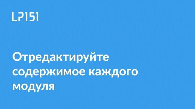 Как самостоятельно сделать сайт на LP151 смотреть онлайн