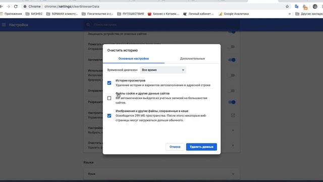 Как почистить кеш и удалить куки смотреть онлайн