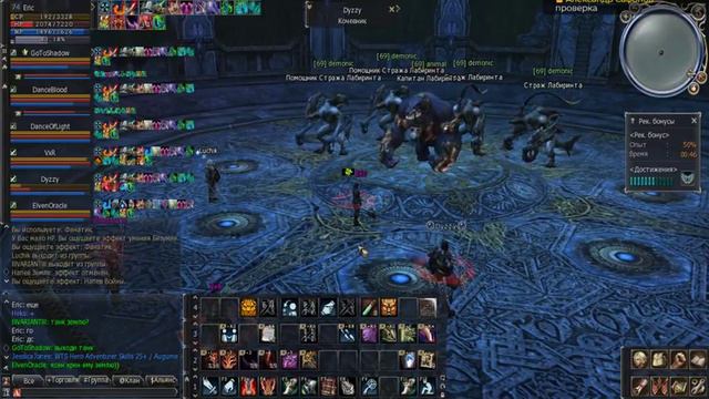 LINEAGE 2 HIGH FIVE будни котовода