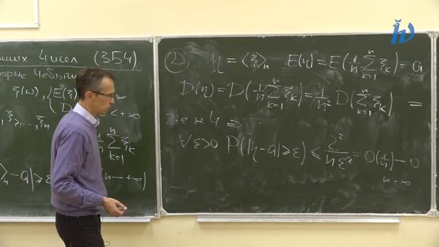 Лекция №6 по теории вероятностей. Закон больших чисел. Широков М.Е. смотреть онлайн