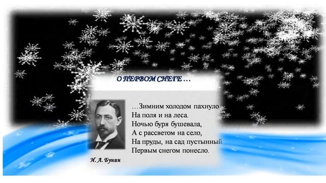 Стихи о зиме смотреть онлайн
