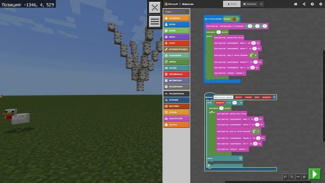 60.Программирование для детей 10 лет. Minecraft Education Edition. Фрактальное дерево. Рекурсия. смотреть онлайн